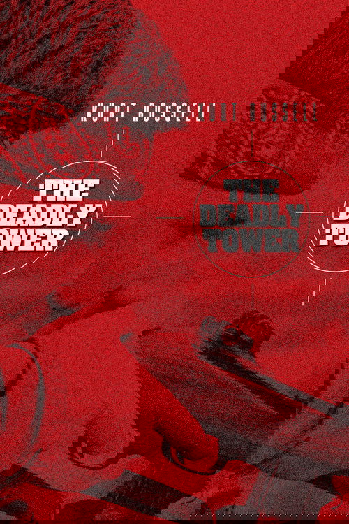 Башня смерти