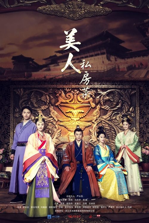 Секретное блюдо красавицы