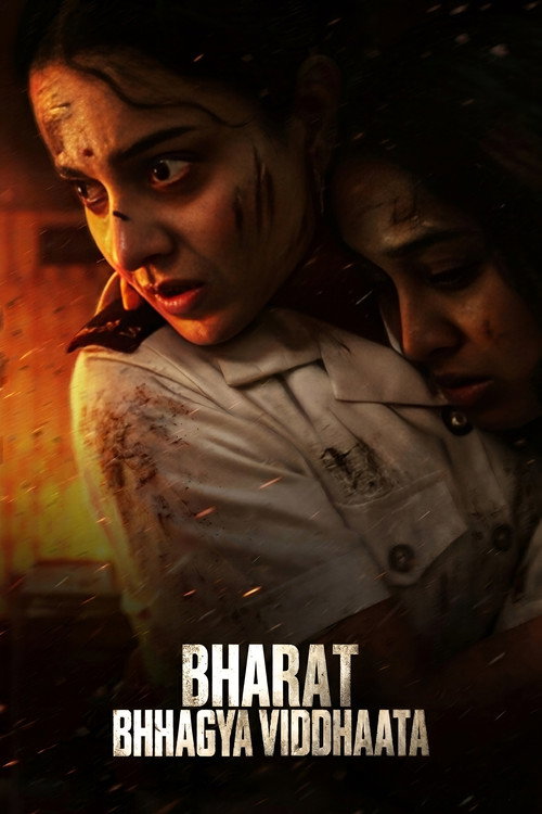 भारत भाग्य विधाता