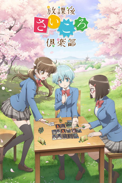 Клуб настольных игр