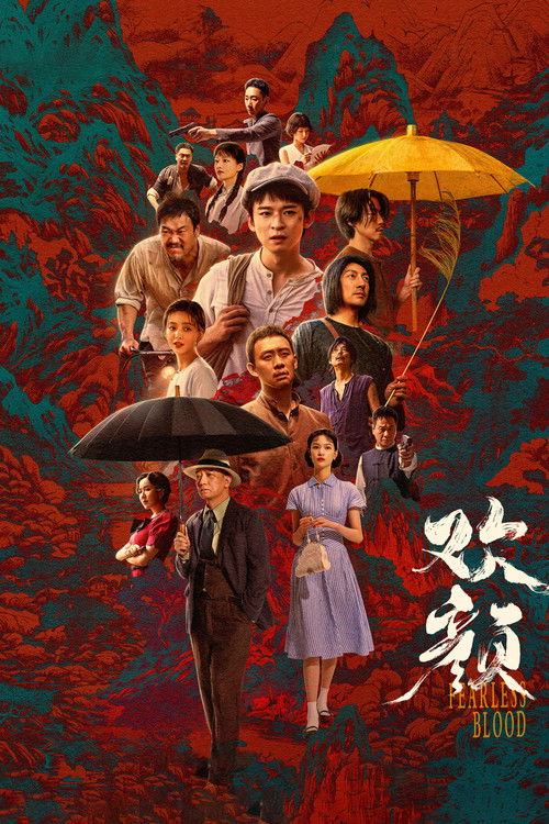 Смелость в крови