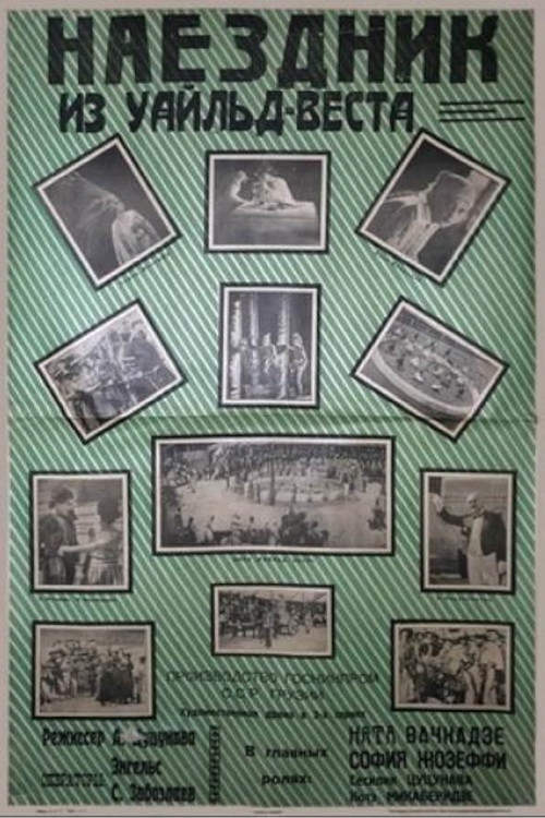 Кто виноват?