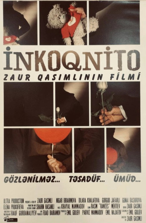 Инкогнито