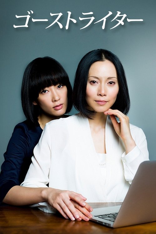 Призрак пера