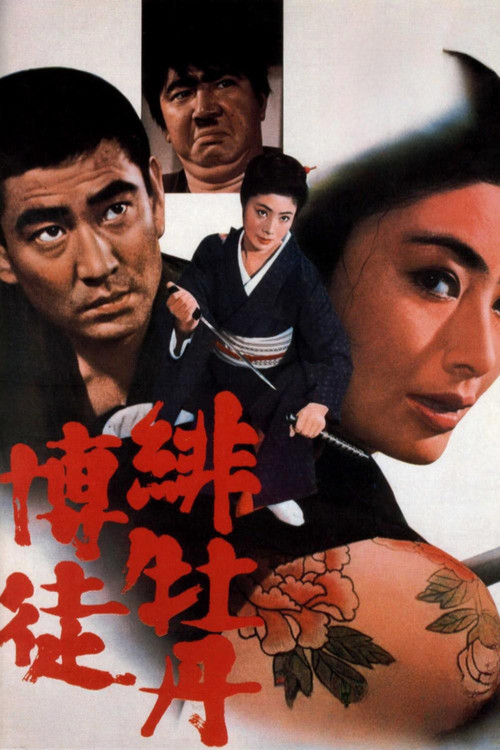 Леди-якудза