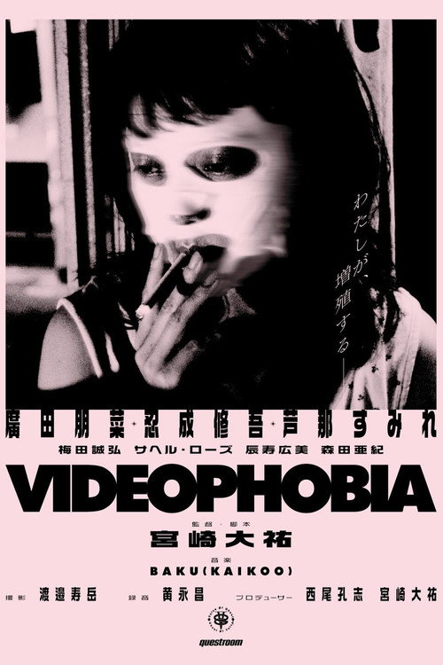 Videophobia