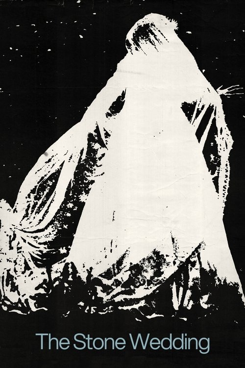 Каменная свадьба