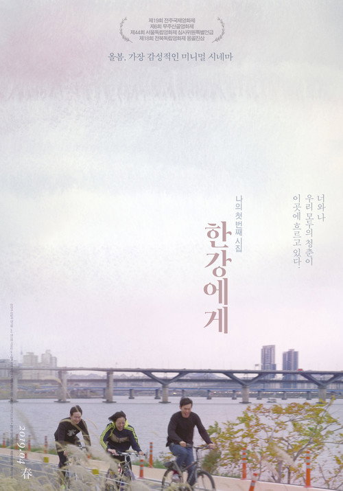 한강에게