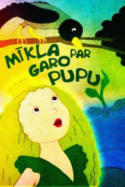 Загадка про длинные бобы