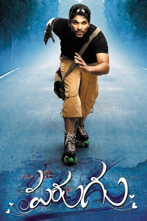 Побег ради любви