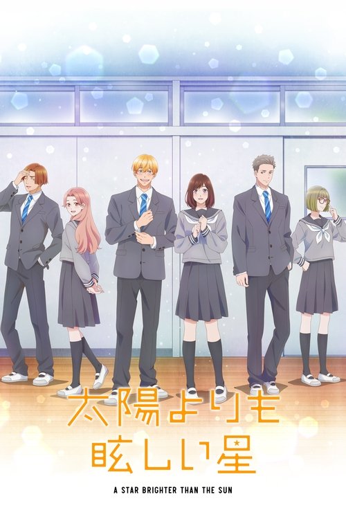 Звезда, что ярче солнца