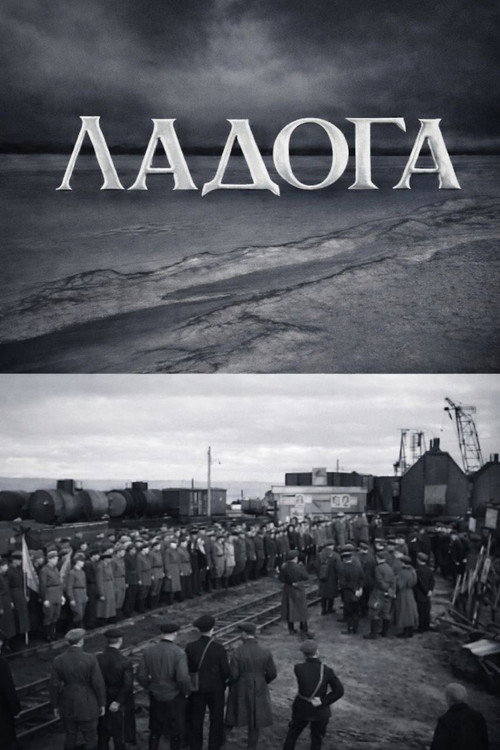 Ладога