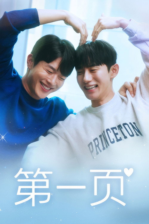 퍼스트 페이지