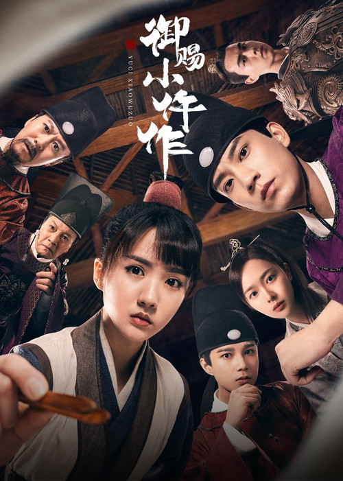 Императорский коронер