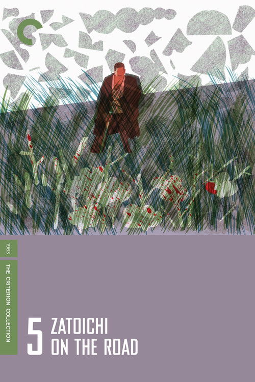 Затоичи в пути