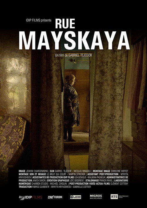 Улица Майская