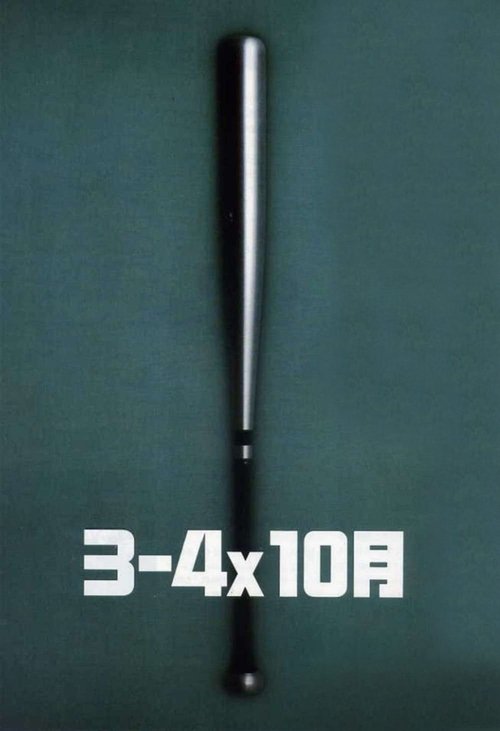 Точка Кипения