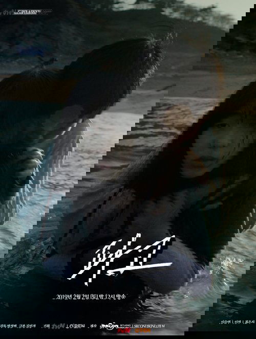 Высота волны