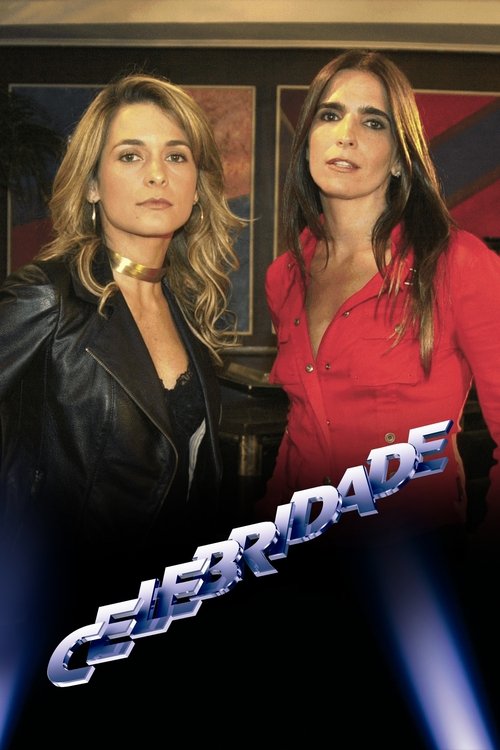 Знаменитость