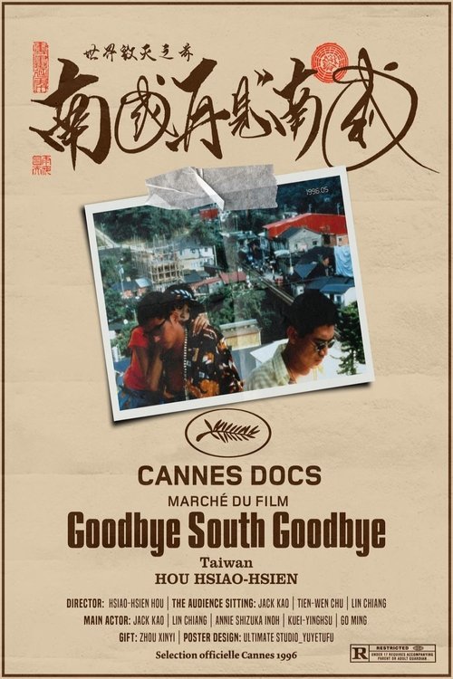 Прощай юг, прощай