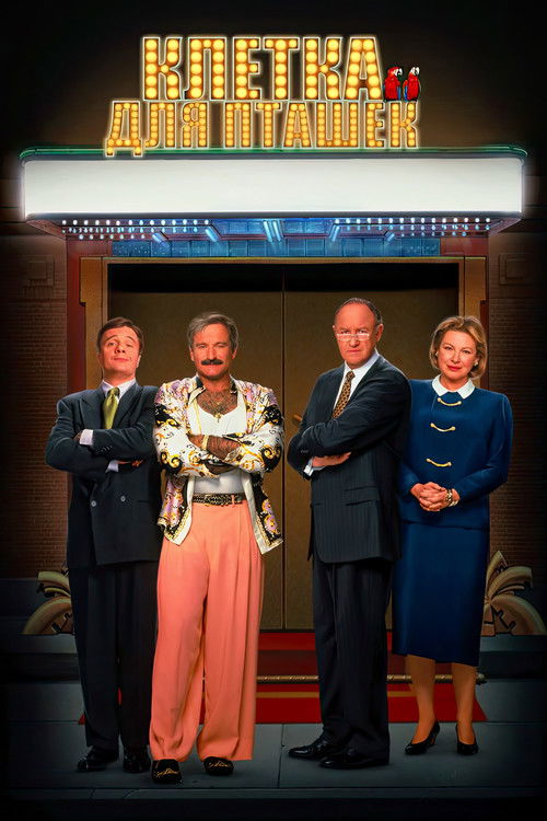 Клетка для пташек