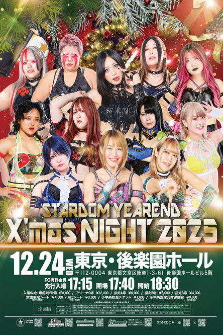STARDOM YEAREND X'mas NIGHT 2025