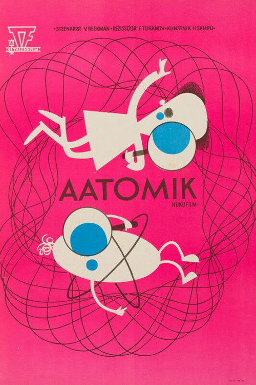 Атомик