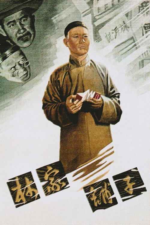 Лавка господина Линя