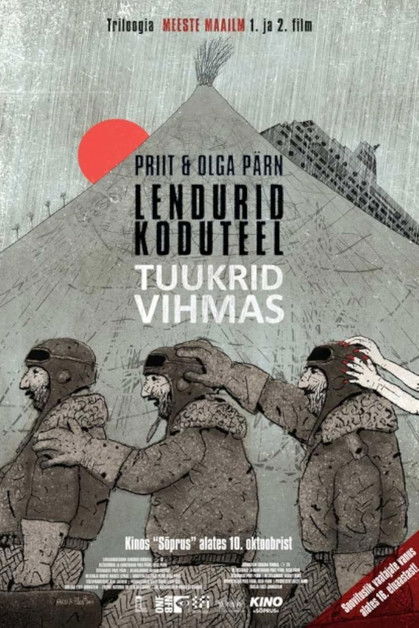 Водолазы под дождем