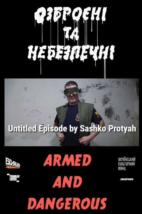 Без назви