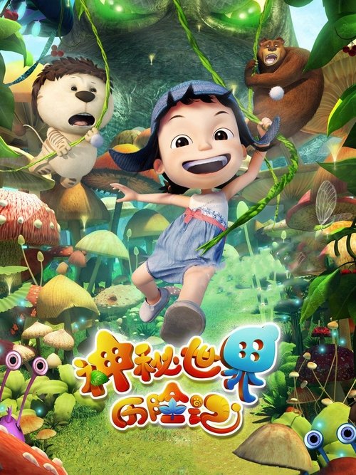 Приключения Маши в Стране Чудес