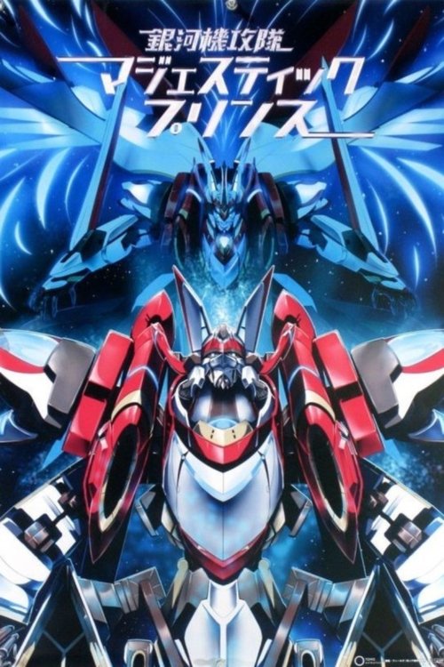 Последний рубеж: Защитники Галактики