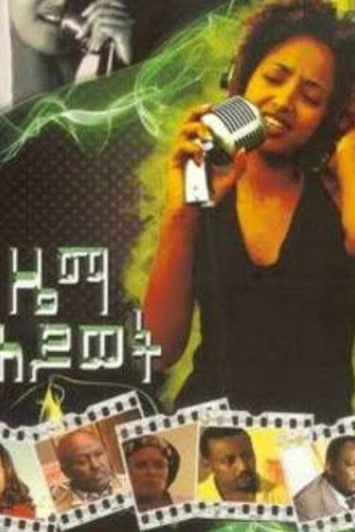 ዜማ ሕይወት