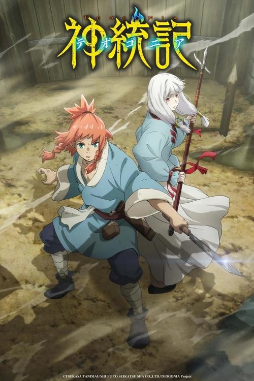 Божественная книга