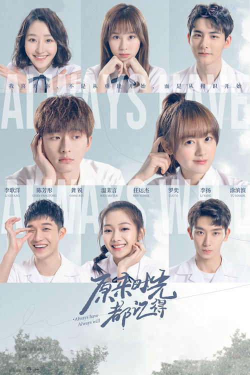 Так было и так будет всегда