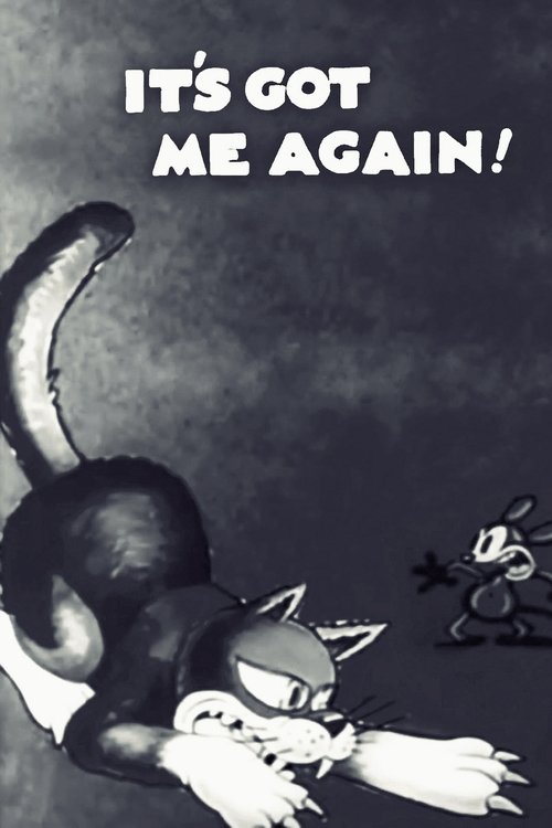 Получи меня опять