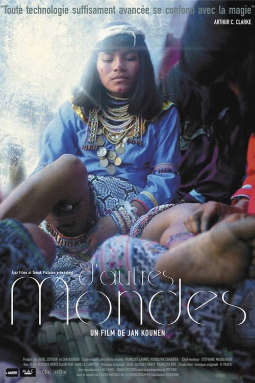 Другие миры