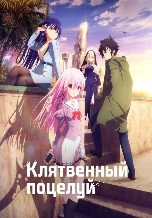 Привлекая поцелуй