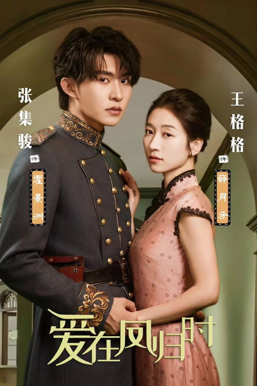 Любовь возрождается как феникс