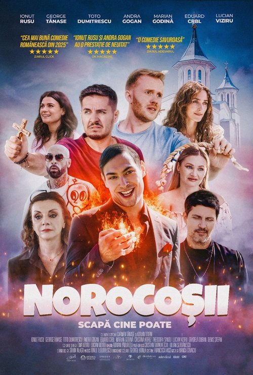 Счастливчики