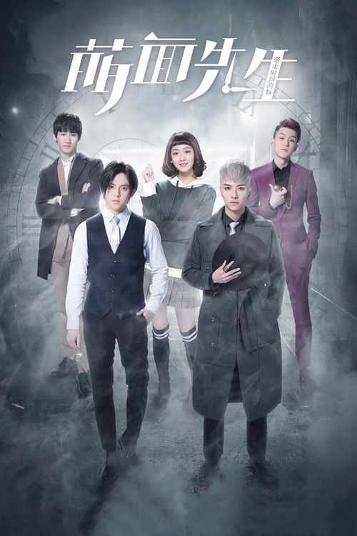 Влюбиться в мастера времени