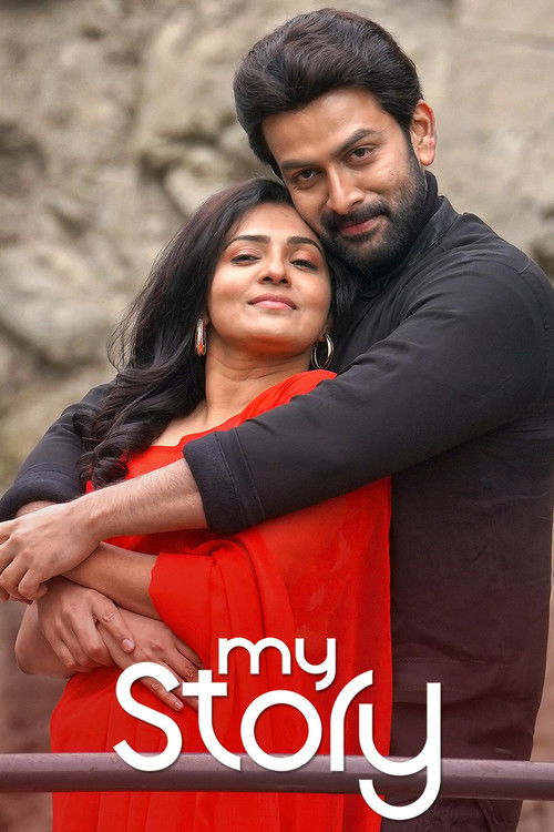 മൈ സ്റ്റോറി