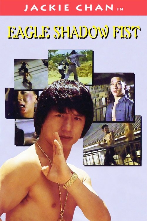 Кулак возмездия (В когтях Орла)