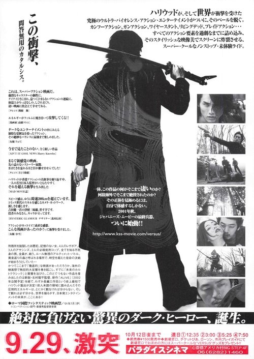 Противостояние