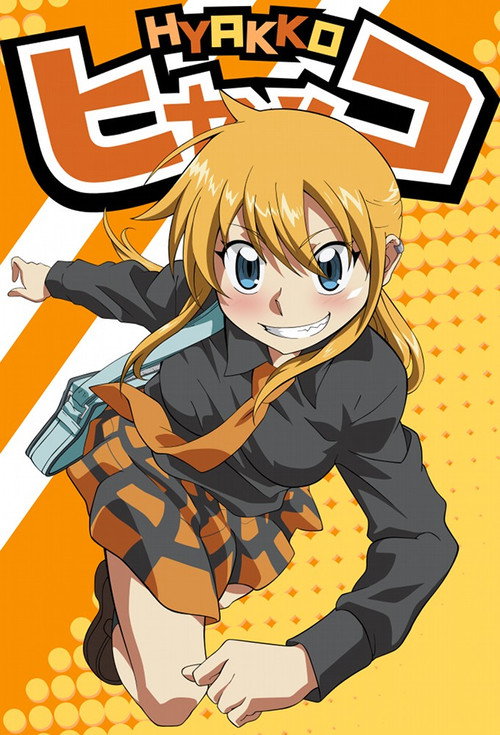 ヒャッコ