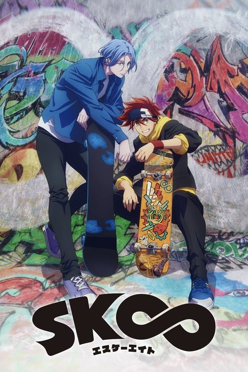 Скейт: Бесконечность