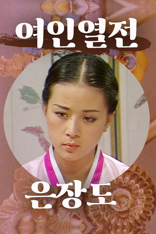서궁 마마