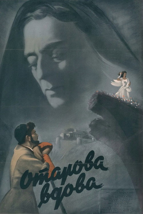 Отарова вдова