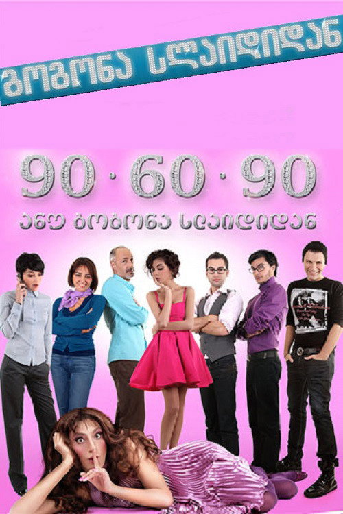 Девочка со слайда