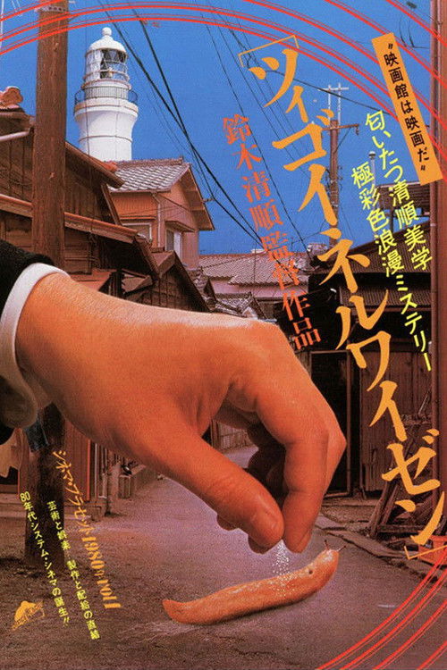 Цыганские мотивы